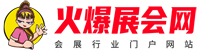 火爆展會網(wǎng)，青島食品機械展，青島包裝展