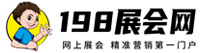 198展會網(wǎng)，青島食品機械展，青島包裝展
