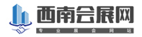 西南會展網(wǎng)，青島食品機械展，青島包裝展